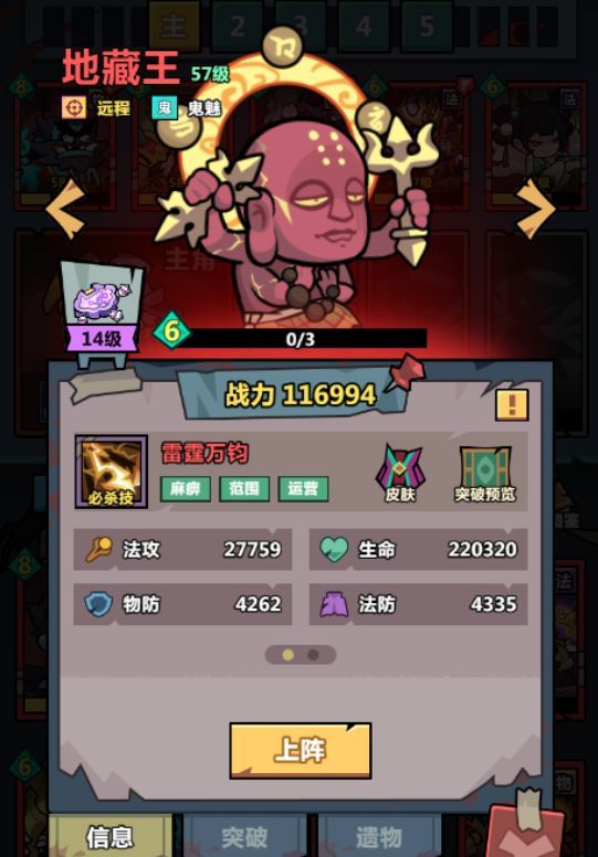 《妖怪金手指》副本腐败古寺攻略