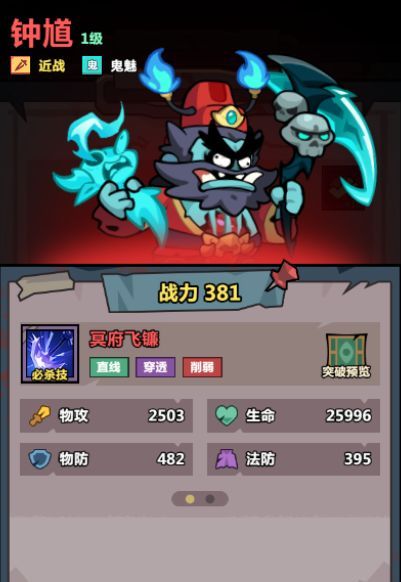 《妖怪金手指》副本腐败古寺攻略