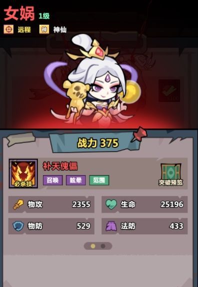 《妖怪金手指》副本腐败古寺攻略