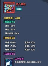 《妖怪金手指》副本腐败古寺攻略