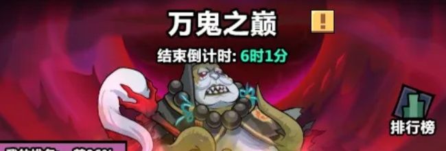 《妖怪金手指》副本腐败古寺攻略