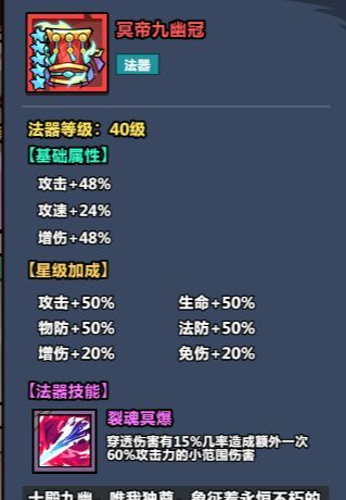 《妖怪金手指》法术阵容推荐