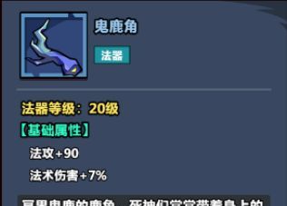 《妖怪金手指》法术阵容推荐