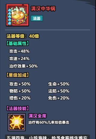 《妖怪金手指》法术阵容推荐