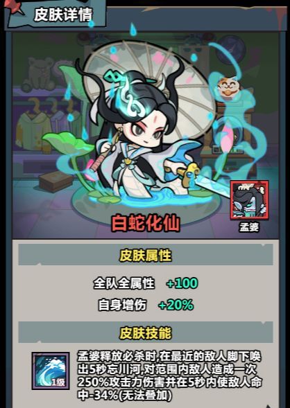 《妖怪金手指》金皮效果测评