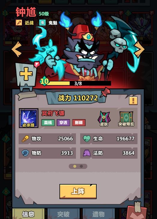 《妖怪金手指》神将培养价值排行榜