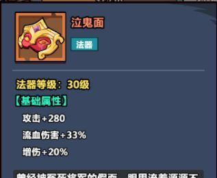 《妖怪金手指》物理阵容推荐