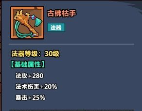 《妖怪金手指》物理阵容推荐