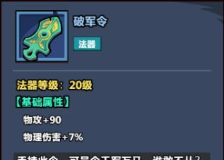 《妖怪金手指》物理阵容推荐