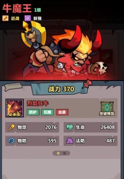 《妖怪金手指》主线185孤坟冷雨通关攻略