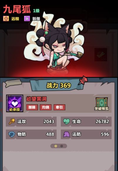 《妖怪金手指》主线185孤坟冷雨通关攻略