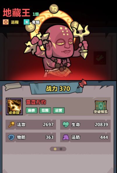 《妖怪金手指》主线221关茅山尸权通关攻略