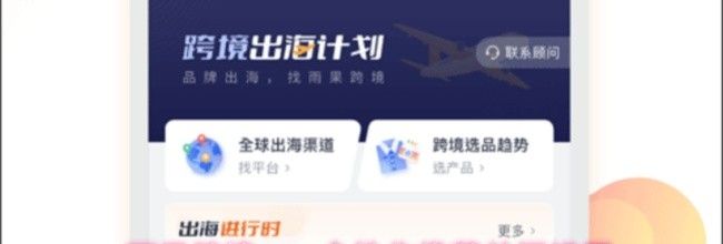 雨果跨境app个性化推荐关闭设置