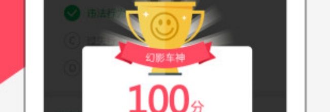 阳光学车app账号退出操作