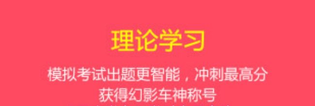 《阳光学车》学时查看方法