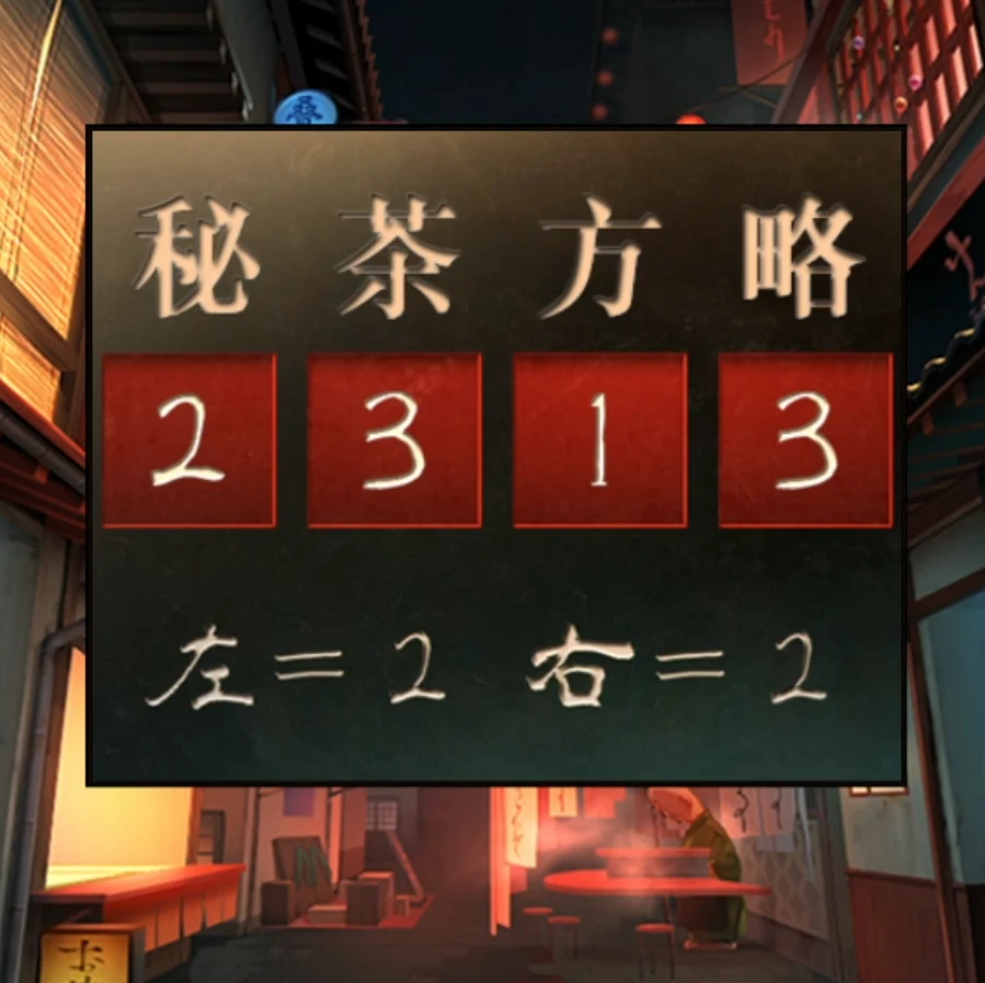 《妖怪夜市》第四章通关攻略