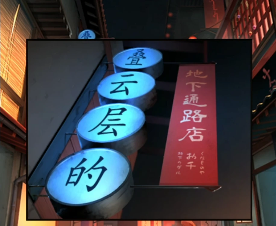 《妖怪夜市》全章节通关攻略大全