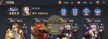 《永恒徽章》斗技场挑战技巧