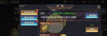 《永恒徽章》斗技场挑战技巧