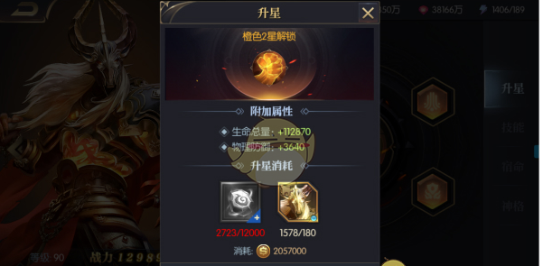 《永恒徽章》英雄强化攻略