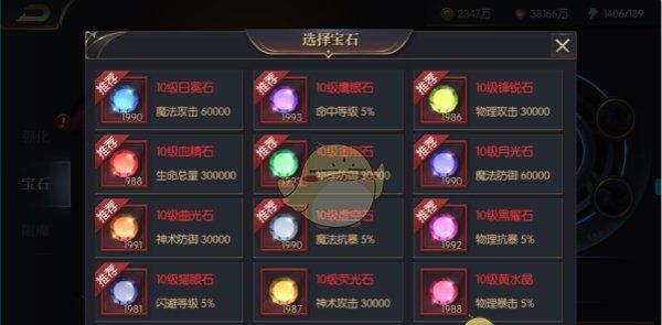 《永恒徽章》装备升级攻略