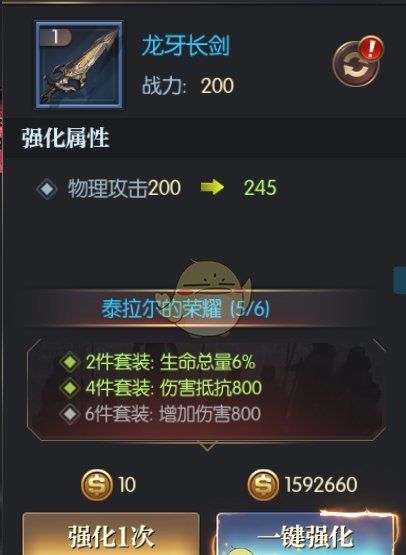 《永恒徽章》装备升级攻略