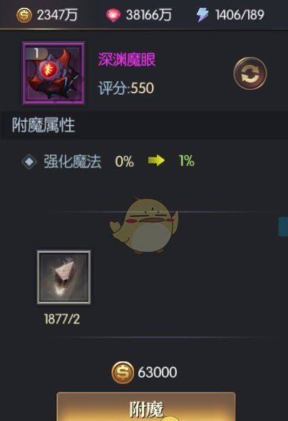 《永恒徽章》装备升级攻略