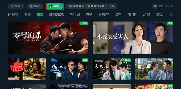 银河奇异果app取消自动续费教程