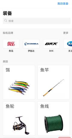 《渔获》使用教程