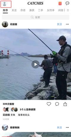 《渔获》修改地区方法