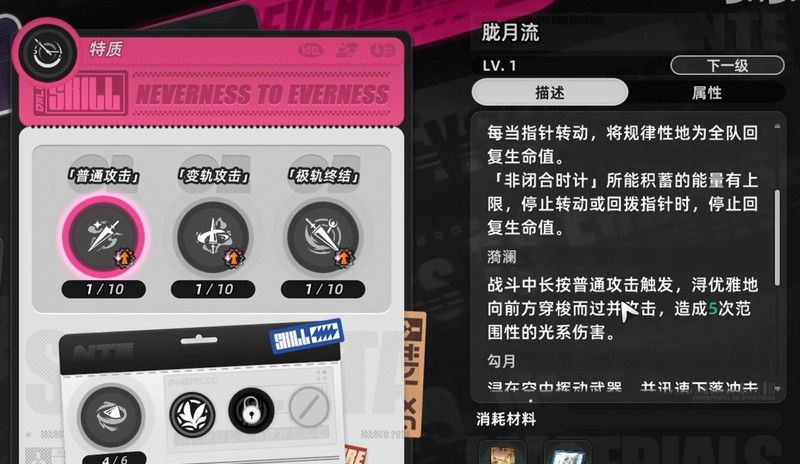 《异环》浔玩法介绍
