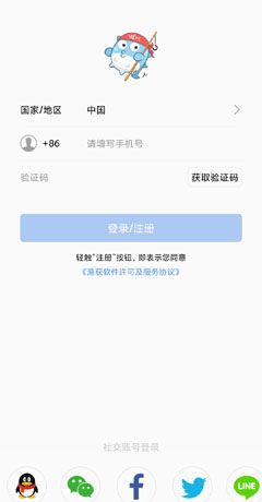 《渔获》注册方法介绍
