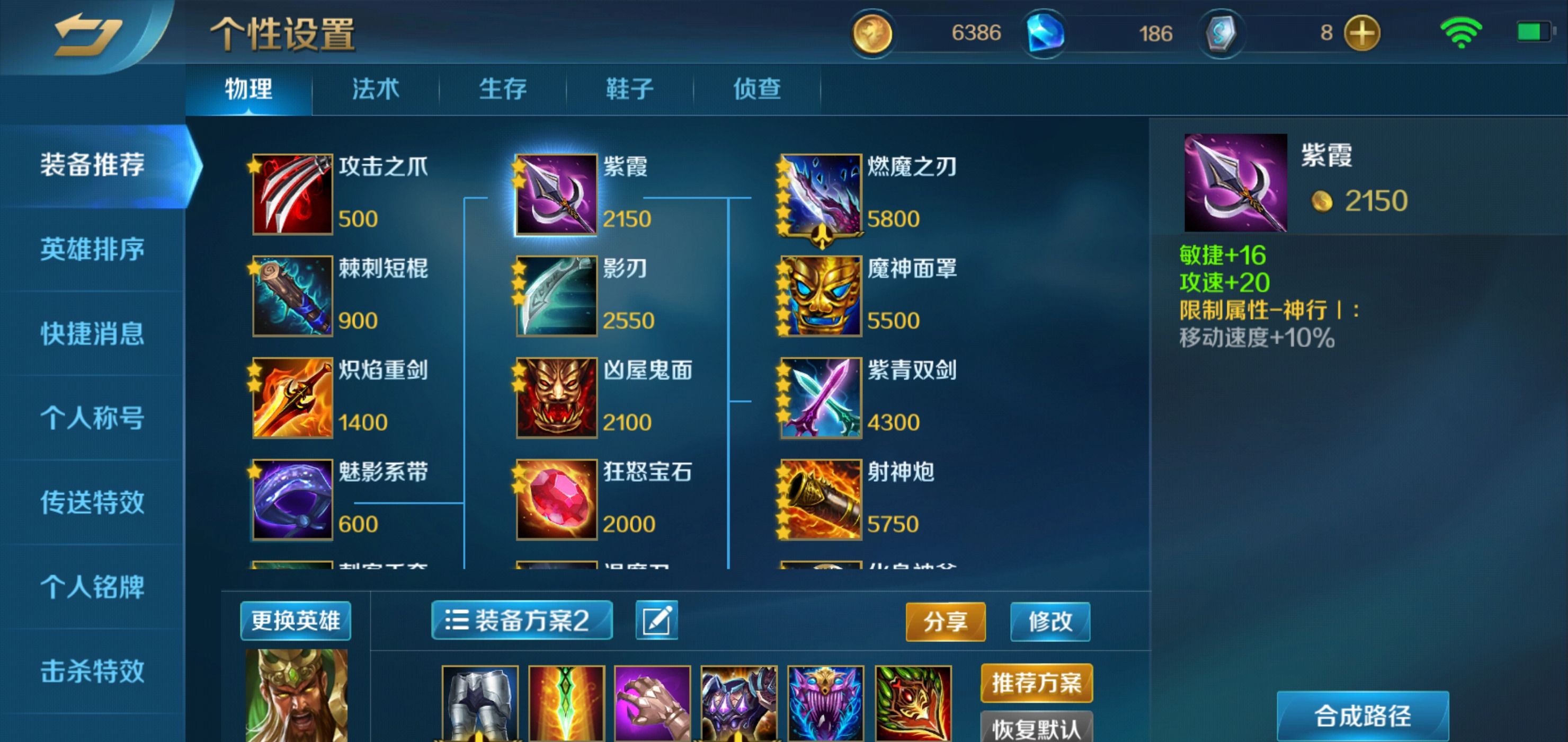 《英魂之刃》萌新向C位玩法攻略