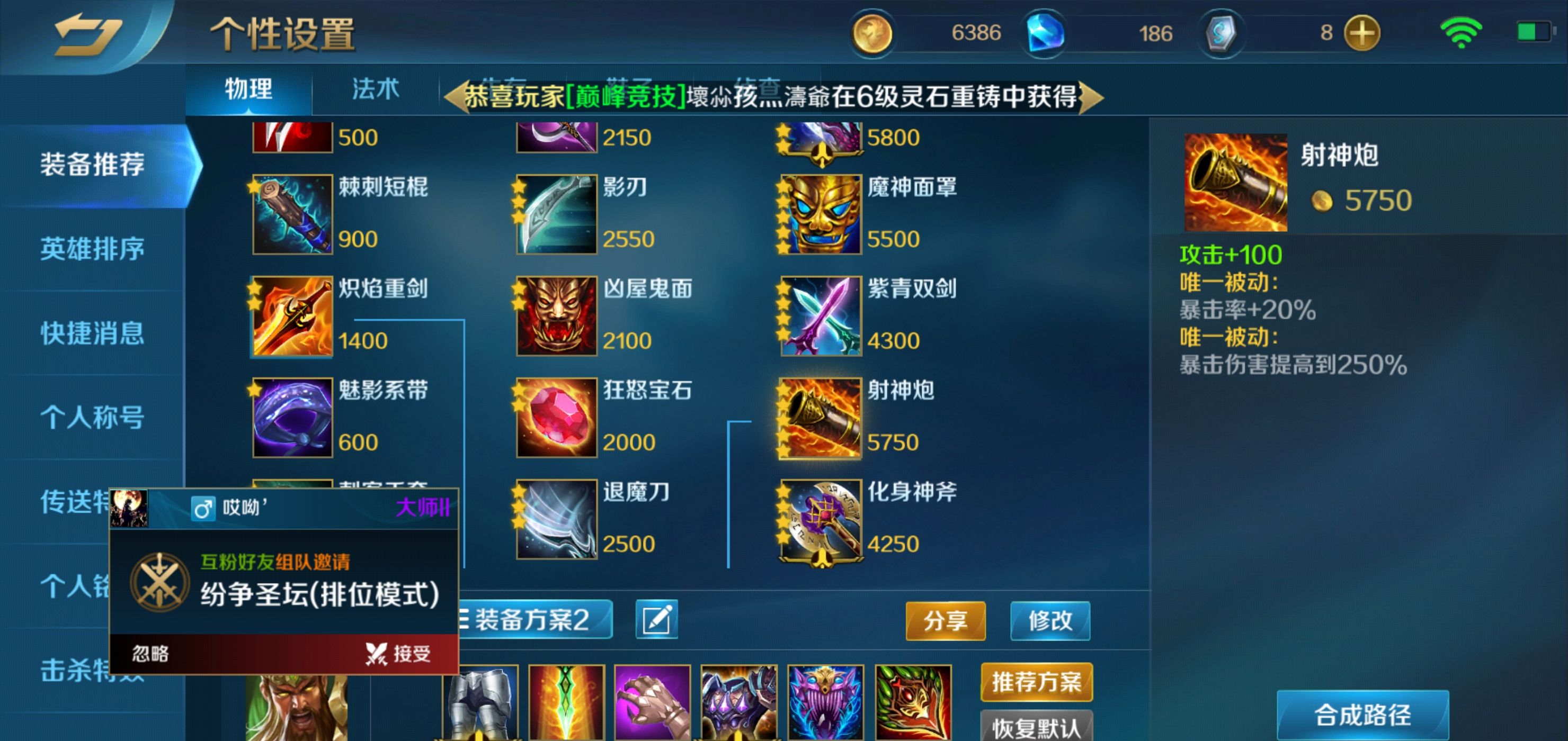 《英魂之刃》萌新向C位玩法攻略