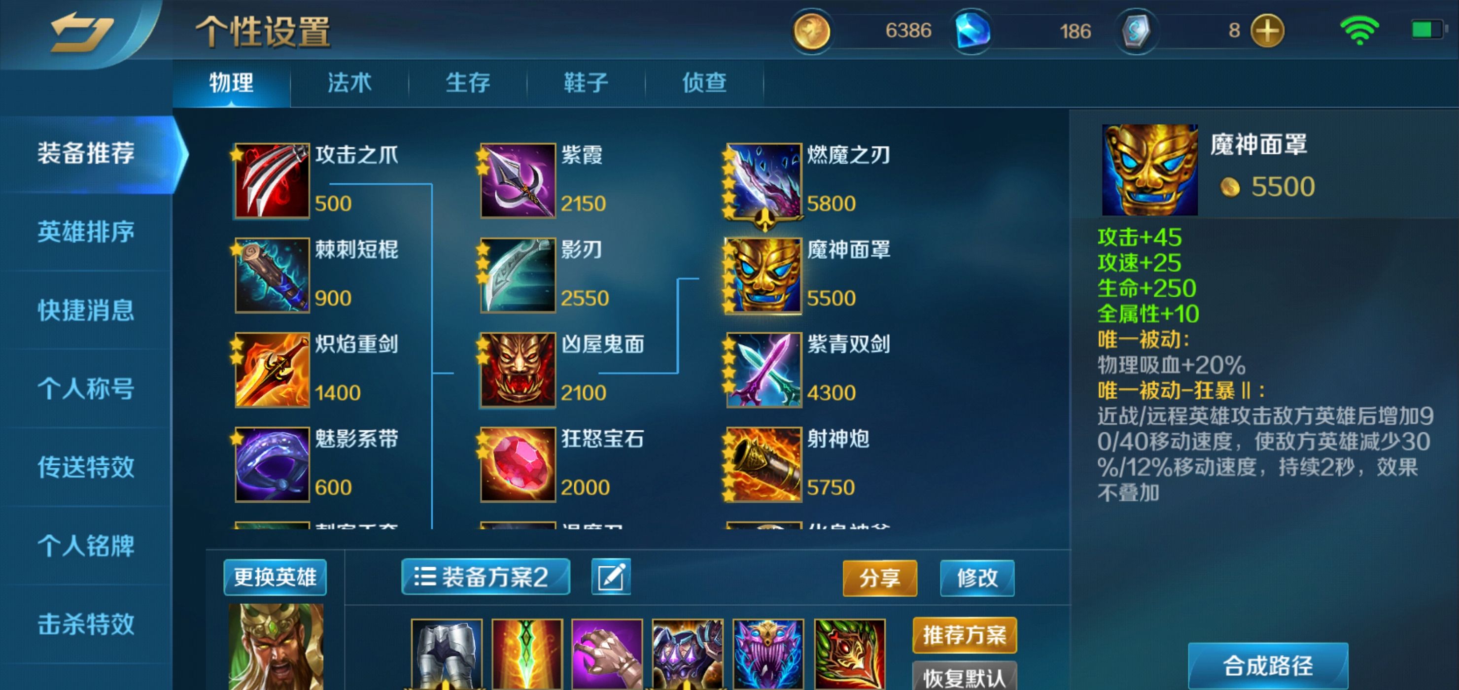 《英魂之刃》萌新向C位玩法攻略
