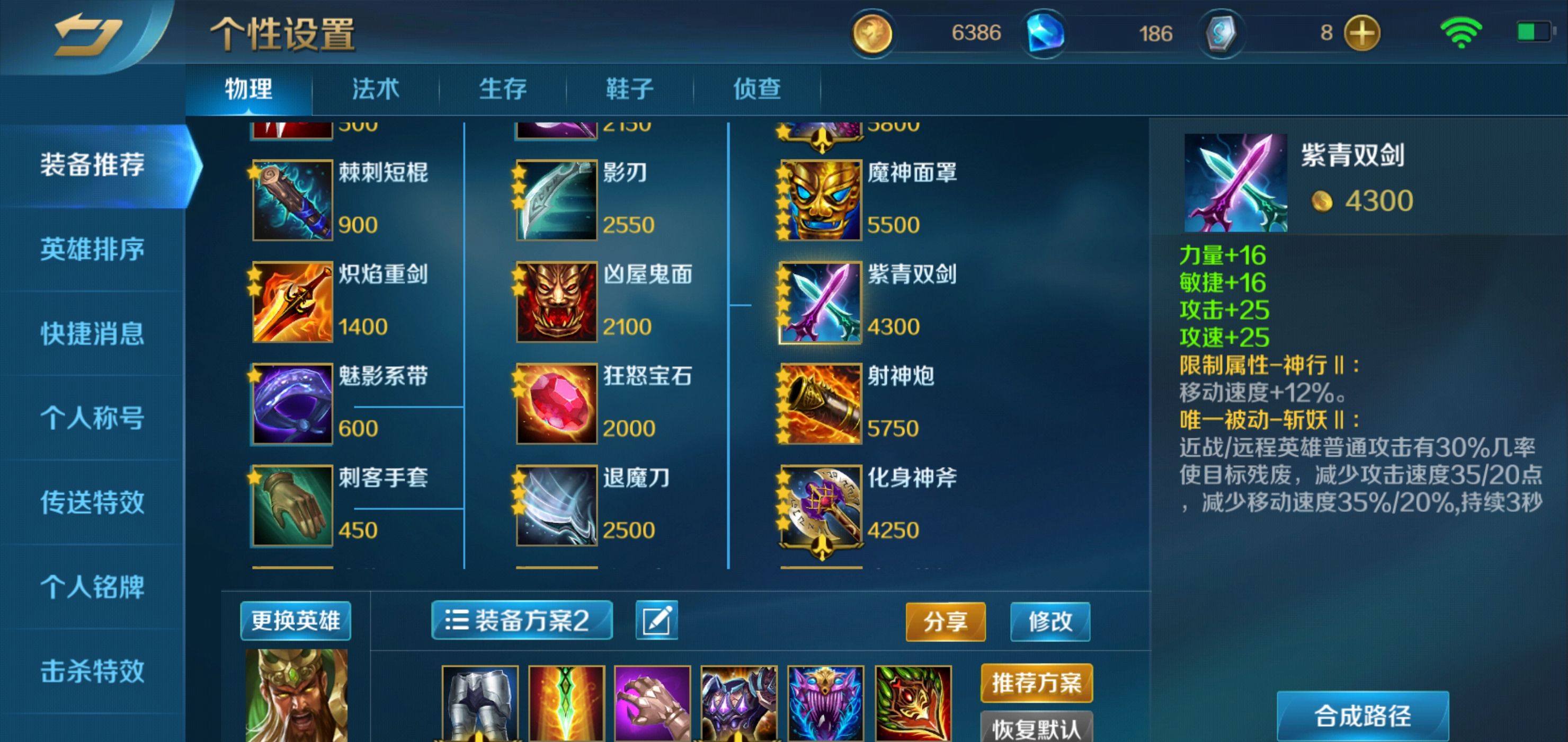 《英魂之刃》萌新向C位玩法攻略