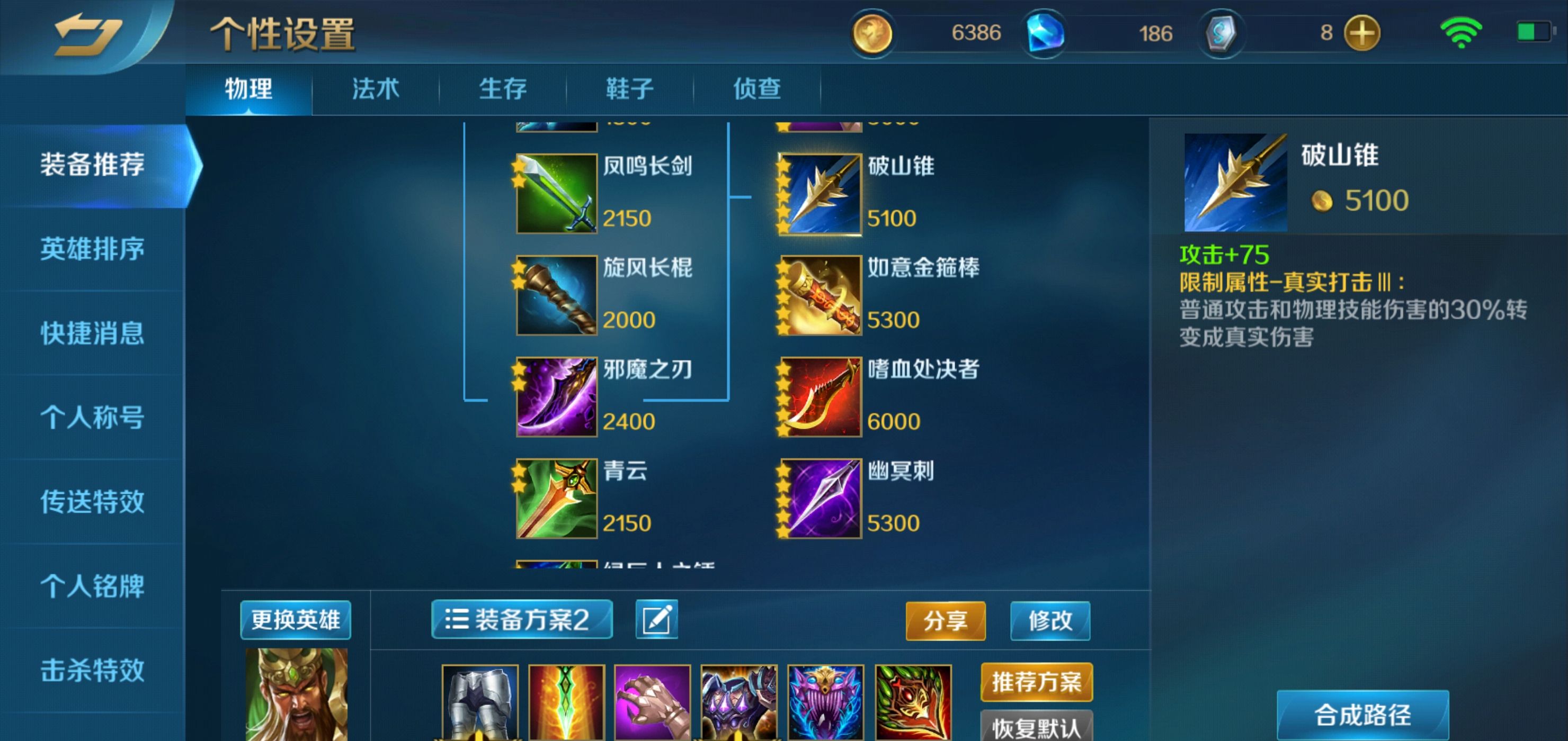 《英魂之刃》萌新向C位玩法攻略