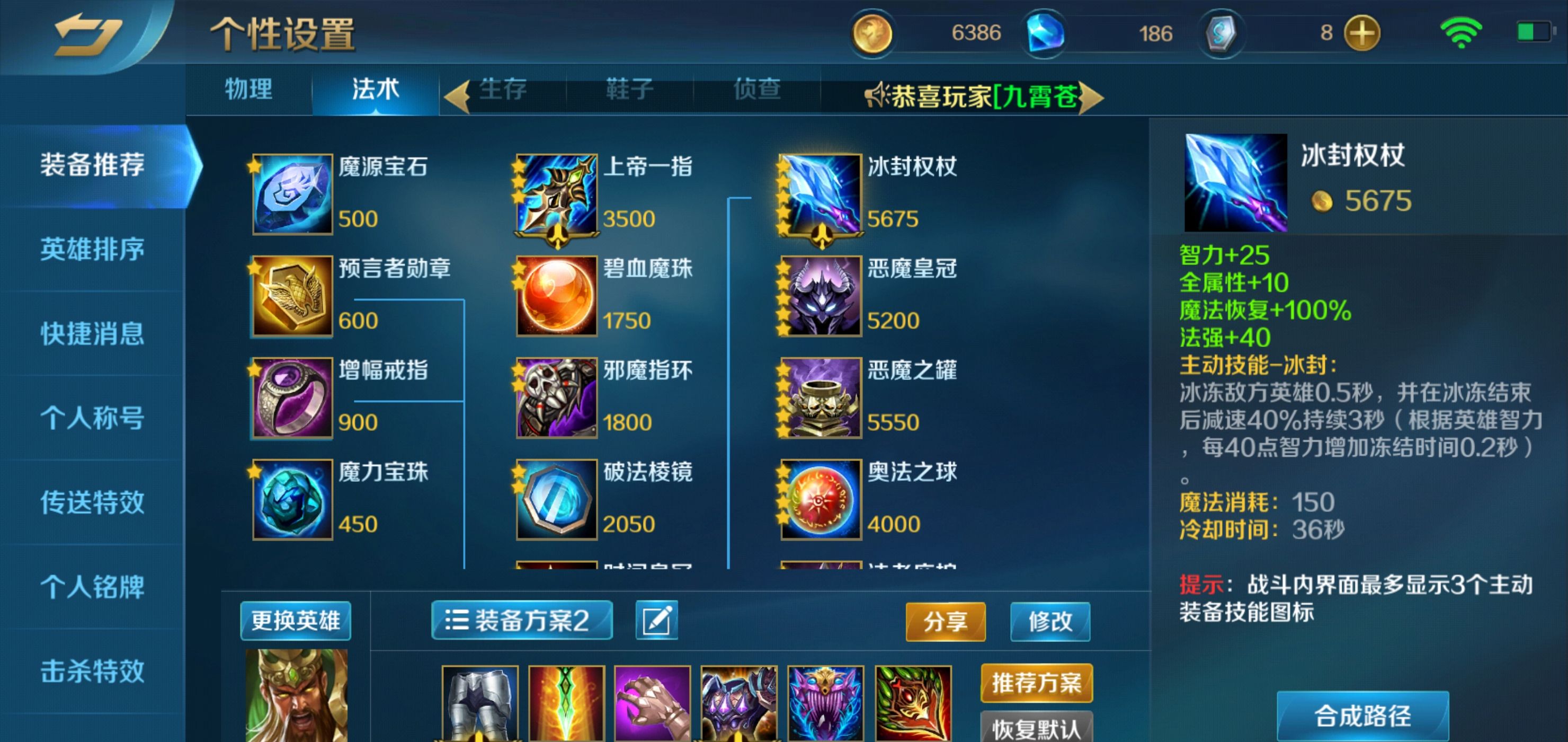 《英魂之刃》萌新向C位玩法攻略