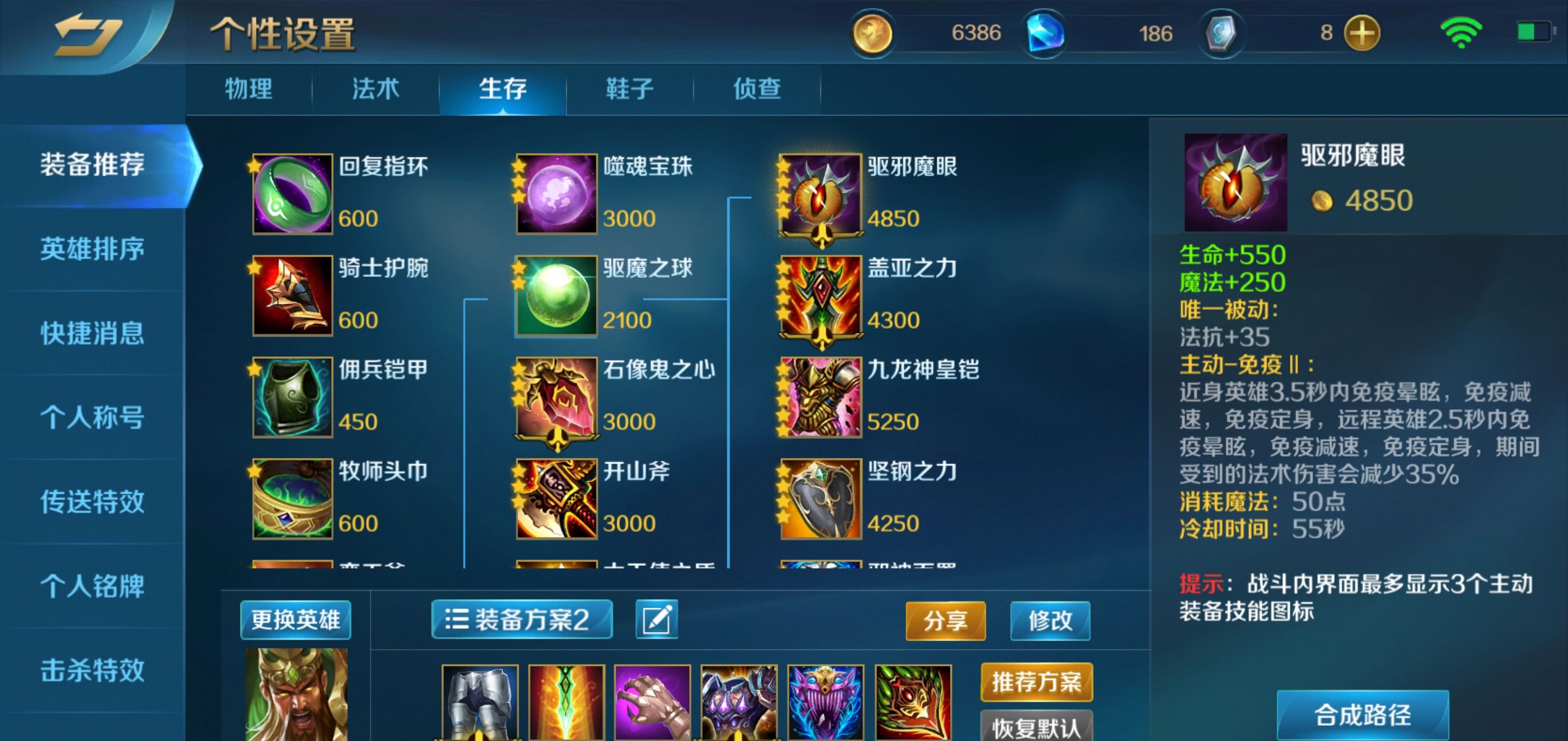 《英魂之刃》萌新向C位玩法攻略
