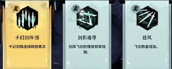 《御剑封魔》神通系统玩法详情