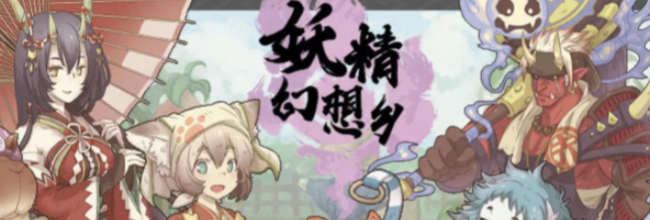《妖精幻想乡》琪露诺角色介绍