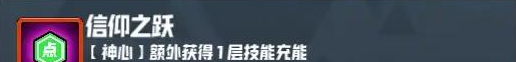 《妖精幻想乡》无尽模式赐福效果一览