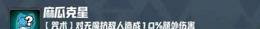 《妖精幻想乡》无尽模式赐福效果一览