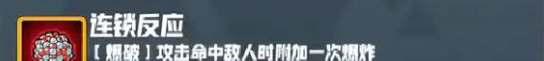 《妖精幻想乡》无尽模式赐福效果一览