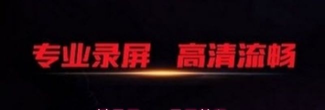 一键录屏app录屏教程