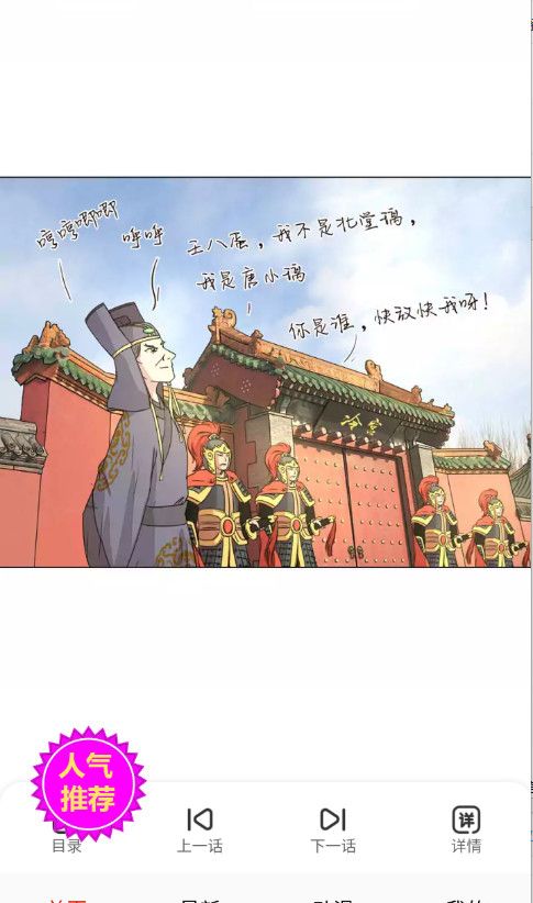 妖姬漫画正版官网免费下载安装