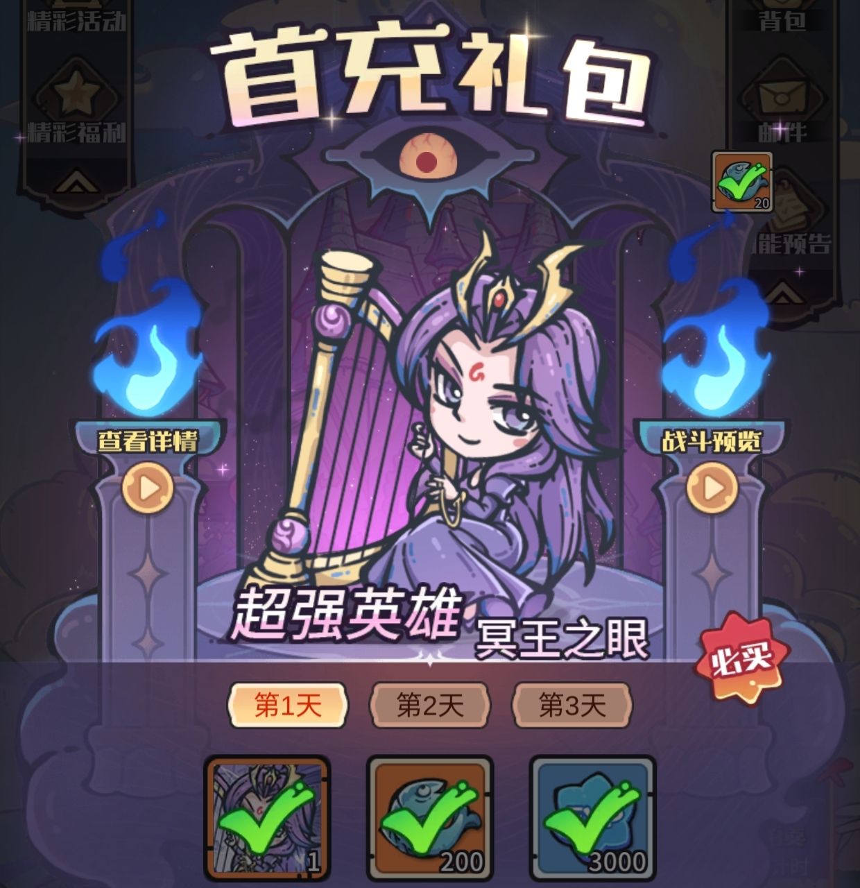 《异界迷林》零氪微氪新手入坑攻略