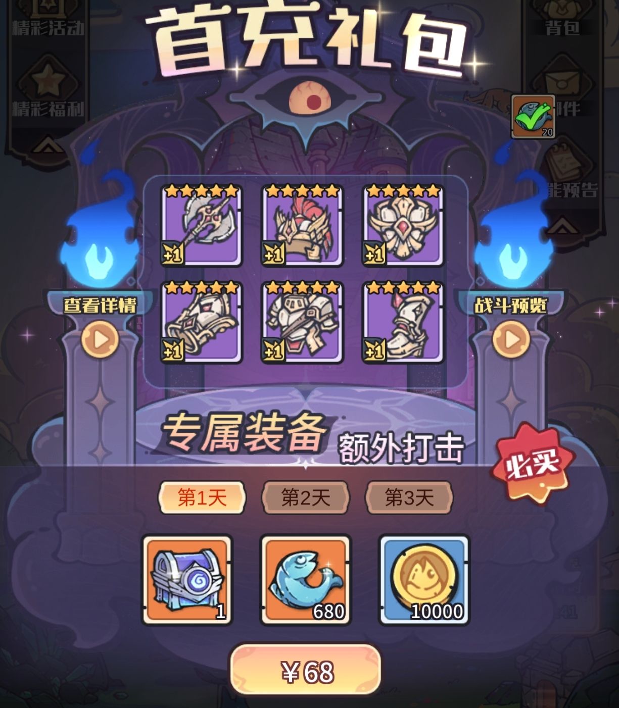 《异界迷林》零氪微氪新手入坑攻略