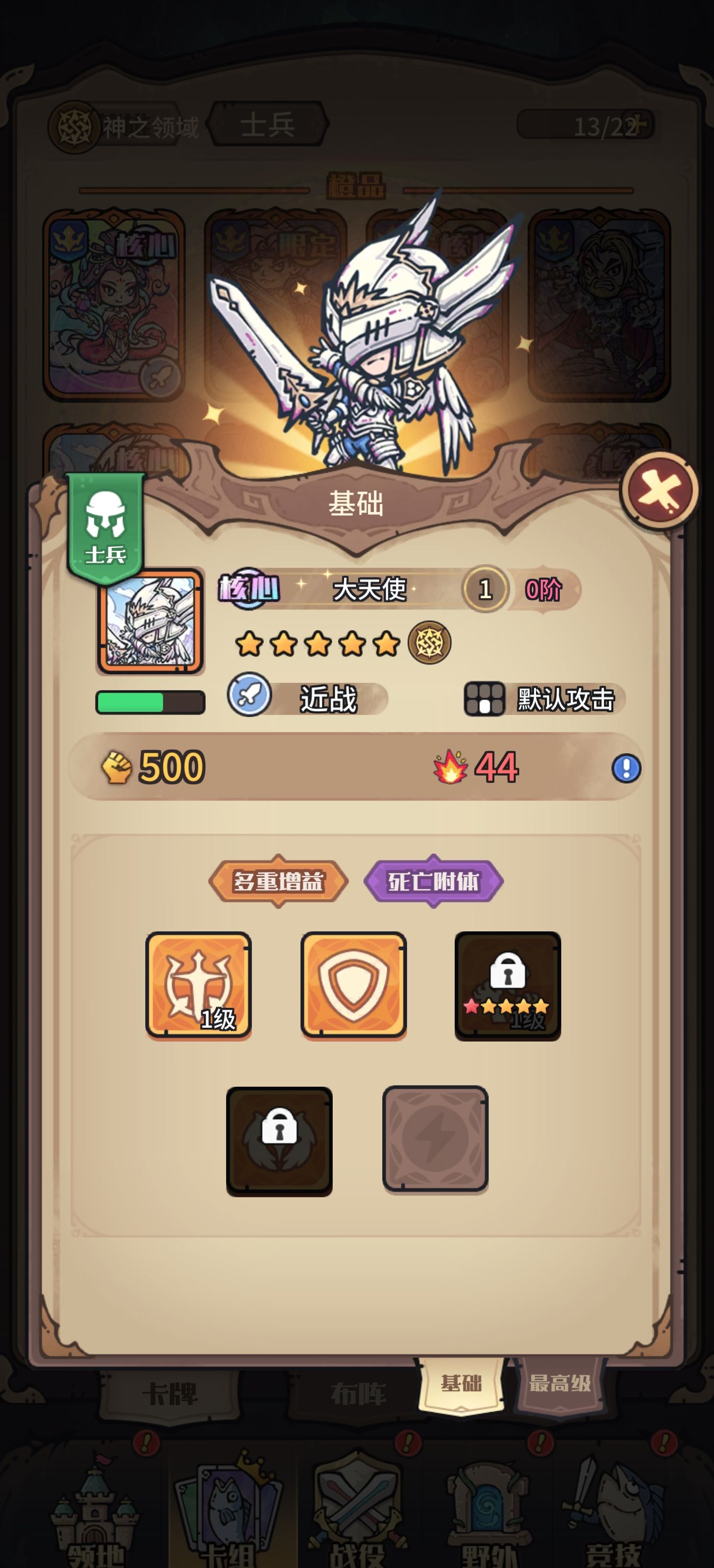 《异界迷林》阵容选择与卡牌搭配攻略