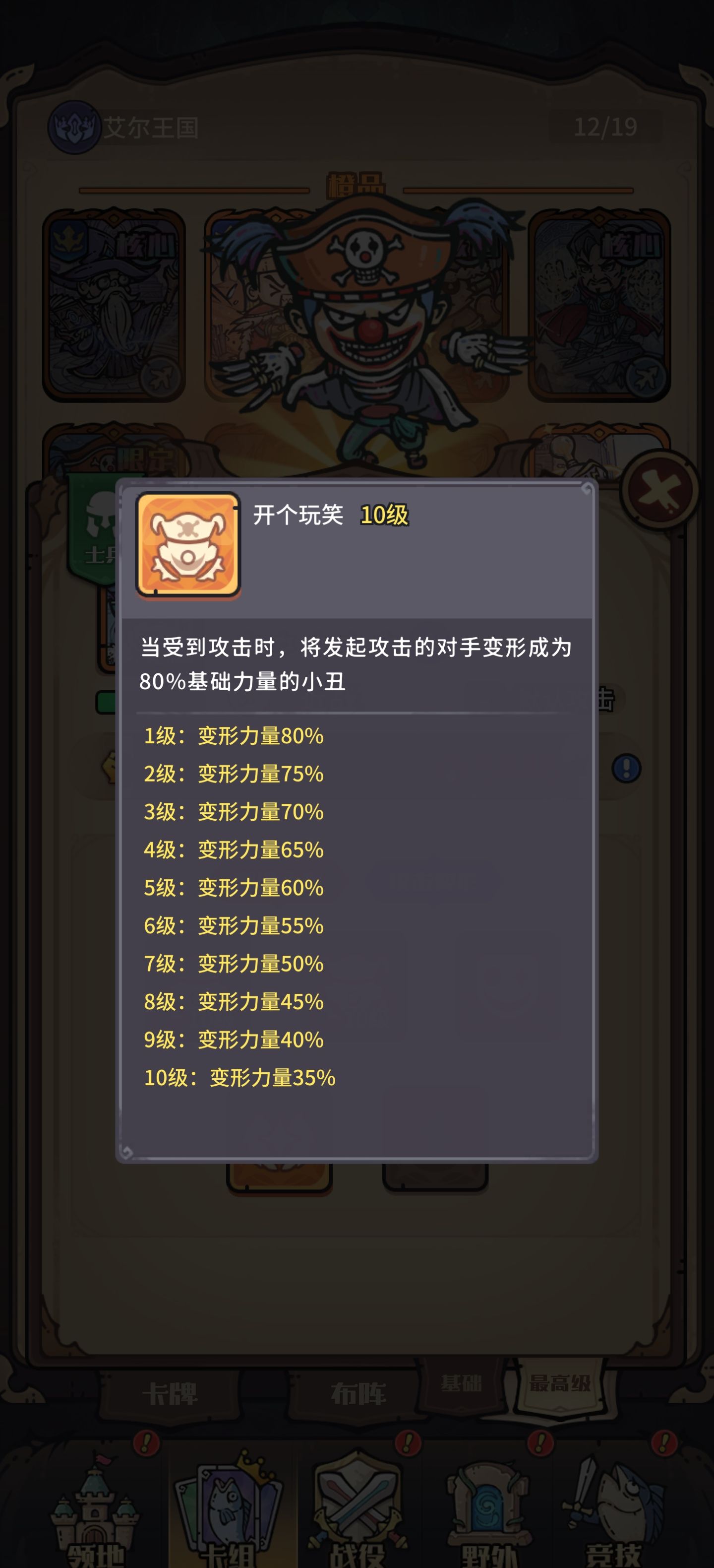 《异界迷林》阵容选择与卡牌搭配攻略